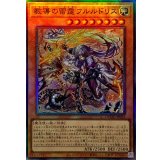 教導の雷霆フルルドリス【レリーフ】{DOOD-JP026}《モンスター》