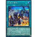 鉄獣の撃鉄【シークレット】{DOOD-JP068}《魔法》