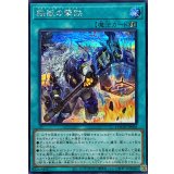 鉄獣の撃鉄【シークレット】{DOOD-JP068}《魔法》