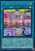 YumYumヤミーズ【シークレット】{DOOD-JP067}《魔法》