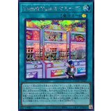 YumYumヤミーズ【シークレット】{DOOD-JP067}《魔法》