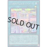 〔状態A-〕YumYumヤミーズ【シークレット】{DOOD-JP067}《魔法》