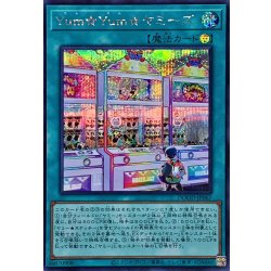 画像1: YumYumヤミーズ【シークレット】{DOOD-JP067}《魔法》