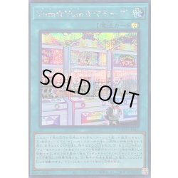 画像1: YumYumヤミーズ【シークレット】{DOOD-JP067}《魔法》