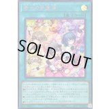 〔状態B〕幸せの多重奏【シークレット】{DOOD-JP065}《魔法》