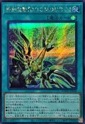 終刻起動DOOMDURG【シークレット】{DOOD-JP058}《魔法》