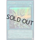 〔状態A-〕終刻起動DOOMDURG【シークレット】{DOOD-JP058}《魔法》