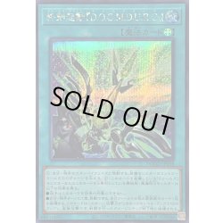 画像1: 〔状態A-〕終刻起動DOOMDURG【シークレット】{DOOD-JP058}《魔法》