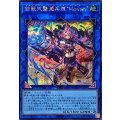 鉄獣式撃滅兵装Mouser【シークレット】{DOOD-JP051}《リンク》