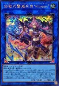 鉄獣式撃滅兵装Mouser【シークレット】{DOOD-JP051}《リンク》