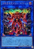 DDD天空王ゼウスラグナロク【シークレット】{DOOD-JP049}《リンク》
