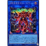 DDD天空王ゼウスラグナロク【シークレット】{DOOD-JP049}《リンク》