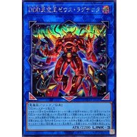 DDD天空王ゼウスラグナロク【シークレット】{DOOD-JP049}《リンク》