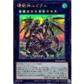壊獄神ユピテル【シークレット】{DOOD-JP044}《エクシーズ》