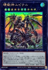 壊獄神ユピテル【シークレット】{DOOD-JP044}《エクシーズ》