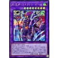 剛鬼ザタイラントオーガ【シークレット】{DOOD-JP036}《融合》