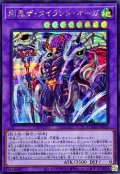 剛鬼ザタイラントオーガ【シークレット】{DOOD-JP036}《融合》