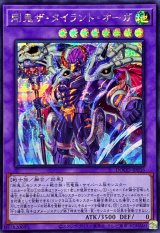 剛鬼ザタイラントオーガ【シークレット】{DOOD-JP036}《融合》