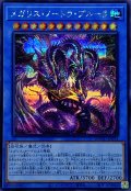メガリスノートラプルーラ【シークレット】{DOOD-JP034}《儀式》