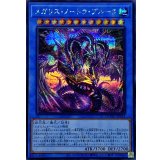メガリスノートラプルーラ【シークレット】{DOOD-JP034}《儀式》