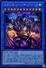 メガリスノートラプルーラ【シークレット】{DOOD-JP034}《儀式》