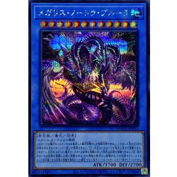 画像1: メガリスノートラプルーラ【シークレット】{DOOD-JP034}《儀式》