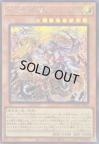 〔状態A-〕教導の雷霆フルルドリス【シークレット】{DOOD-JP026}《モンスター》