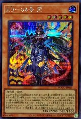 K904号咒【シークレット】{DOOD-JP025}《モンスター》