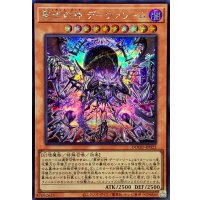 葬世の神デーヴァリーム【シークレット】{DOOD-JP022}《モンスター》