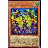 絢嵐たるメガラ【シークレット】{DOOD-JP012}《モンスター》