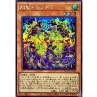 絢嵐たるメガラ【シークレット】{DOOD-JP012}《モンスター》