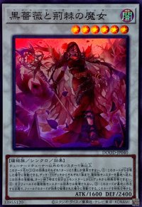 黒薔薇と荊棘の魔女【スーパー】{DOOD-JP040}《シンクロ》