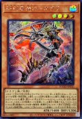 終刻竜機VIIエララ【シークレット】{DOOD-JP010}《モンスター》