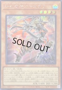 〔状態B〕終刻竜機VIIエララ【シークレット】{DOOD-JP010}《モンスター》