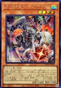終刻竜機Vアマルテ【シークレット】{DOOD-JP009}《モンスター》