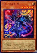 ☆SALE☆K904号咒【スーパー】{DOOD-JP025}《モンスター》
