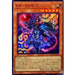 画像1: K904号咒【スーパー】{DOOD-JP025}《モンスター》