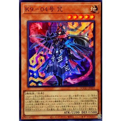 ☆SALE☆K904号咒【スーパー】{DOOD-JP025}《モンスター》