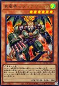真竜拳士ダイナマイトK【ウルトラ】{DOOD-JPS10}《モンスター》