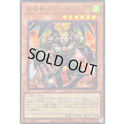 画像1: 〔状態B〕真竜拳士ダイナマイトK【ウルトラ】{DOOD-JPS10}《モンスター》