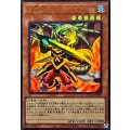 真竜戦士イグニスH【ウルトラ】{DOOD-JPS09}《モンスター》