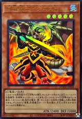 真竜戦士イグニスH【ウルトラ】{DOOD-JPS09}《モンスター》
