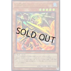 画像1: 〔状態B〕真竜戦士イグニスH【ウルトラ】{DOOD-JPS09}《モンスター》