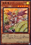 真竜導士マジェスティM【ウルトラ】{DOOD-JPS08}《モンスター》