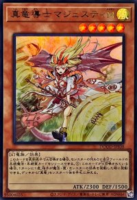 〔状態A-〕真竜導士マジェスティM【ウルトラ】{DOOD-JPS08}《モンスター》