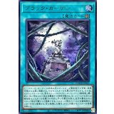 ブラックガーデン【ウルトラ】{DOOD-JPS07}《魔法》