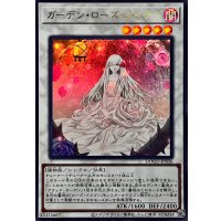 ガーデンローズメイデン【ウルトラ】{DOOD-JPS06}《シンクロ》