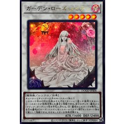 画像1: ガーデンローズメイデン【ウルトラ】{DOOD-JPS06}《シンクロ》