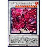 〔状態B〕ブラッドローズドラゴン【ウルトラ】{DOOD-JPS05}《シンクロ》