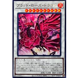 画像1: ブラッドローズドラゴン【ウルトラ】{DOOD-JPS05}《シンクロ》